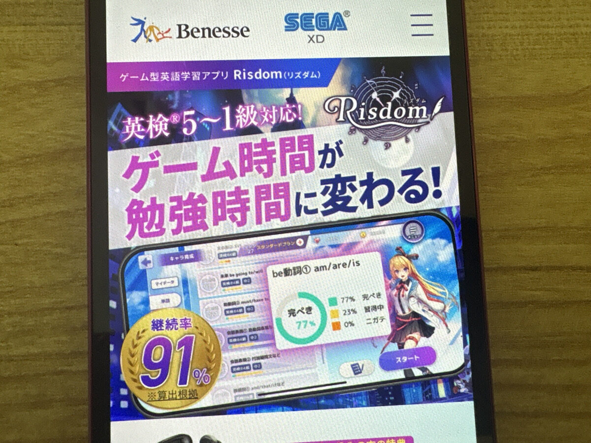 Risdom（リズダム）は大人も使えるゲーム型英語学習アプリ