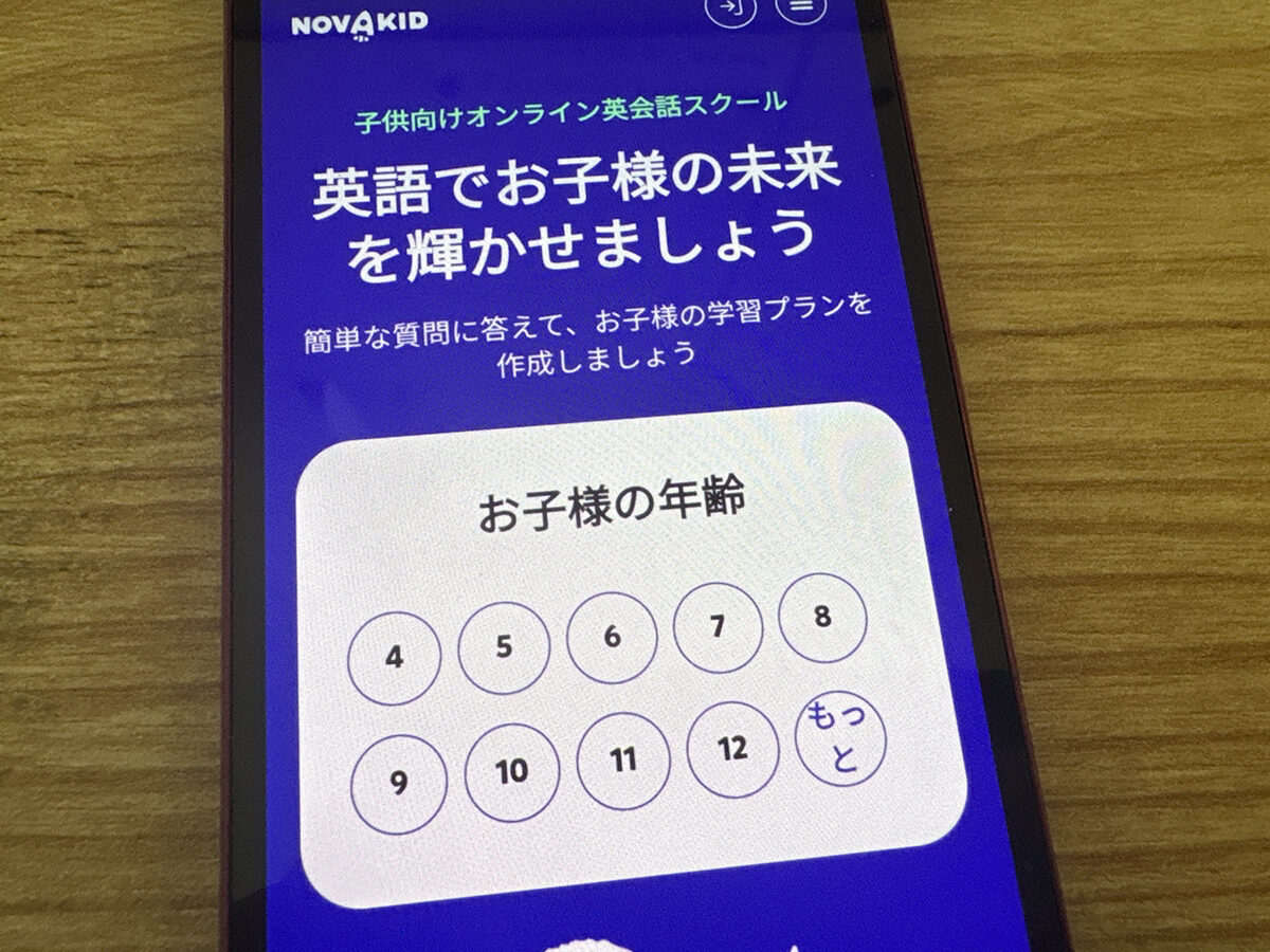 Novakidはオールイングリッシュレッスンでマンツーマン指導
