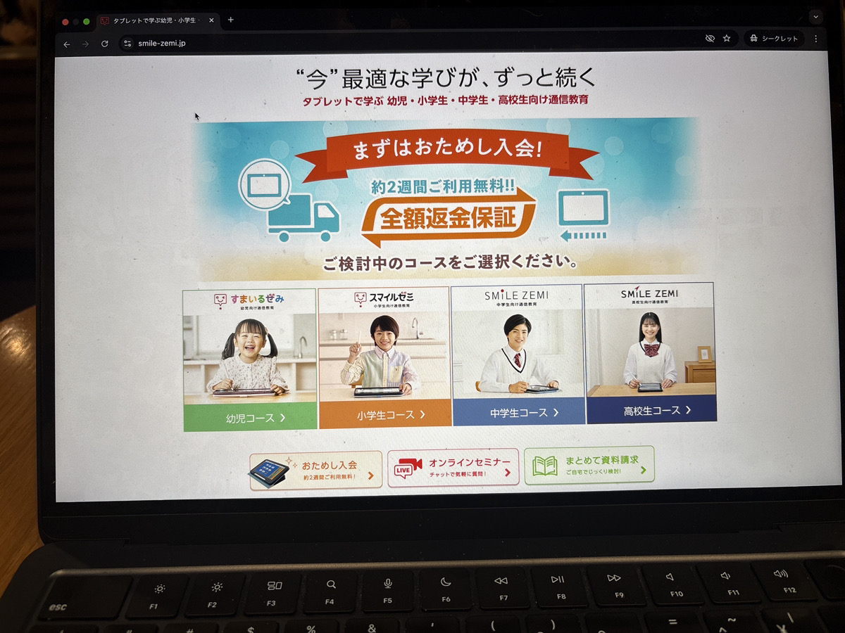 スマイルゼミのYahoo!知恵袋やSNSでの口コミや評判