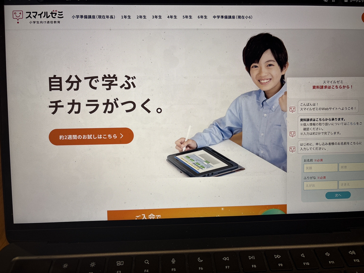 スマイルゼミは専用タブレット1台で教科書準拠の学習ができる