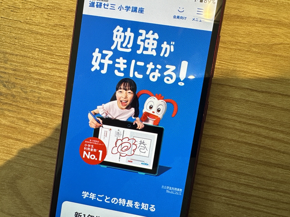 後悔する?チャレンジタッチの口コミや評判からわかる特徴