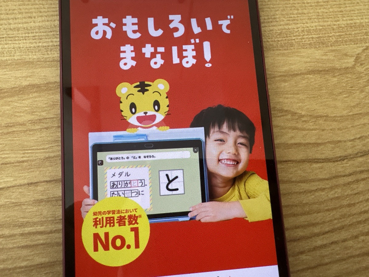 進研ゼミ(チャレンジ)とデキタスの違いを比較