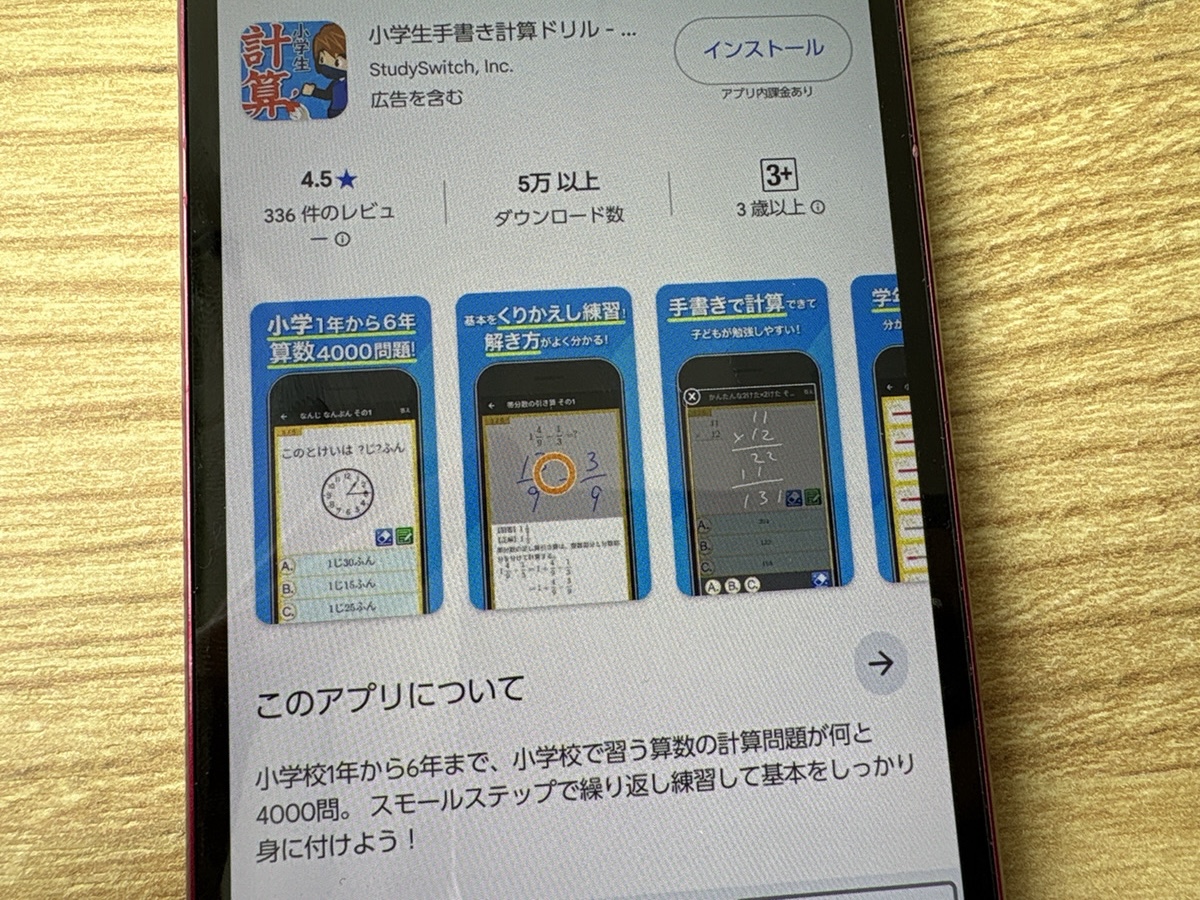 小学生手書き漢字ドリル1026 – 小学校6年間で習う漢字を網羅できる