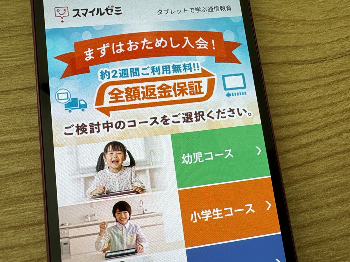 スマイルゼミ(コアトレ)は国語と算数(数学)の無学年学習ができる
