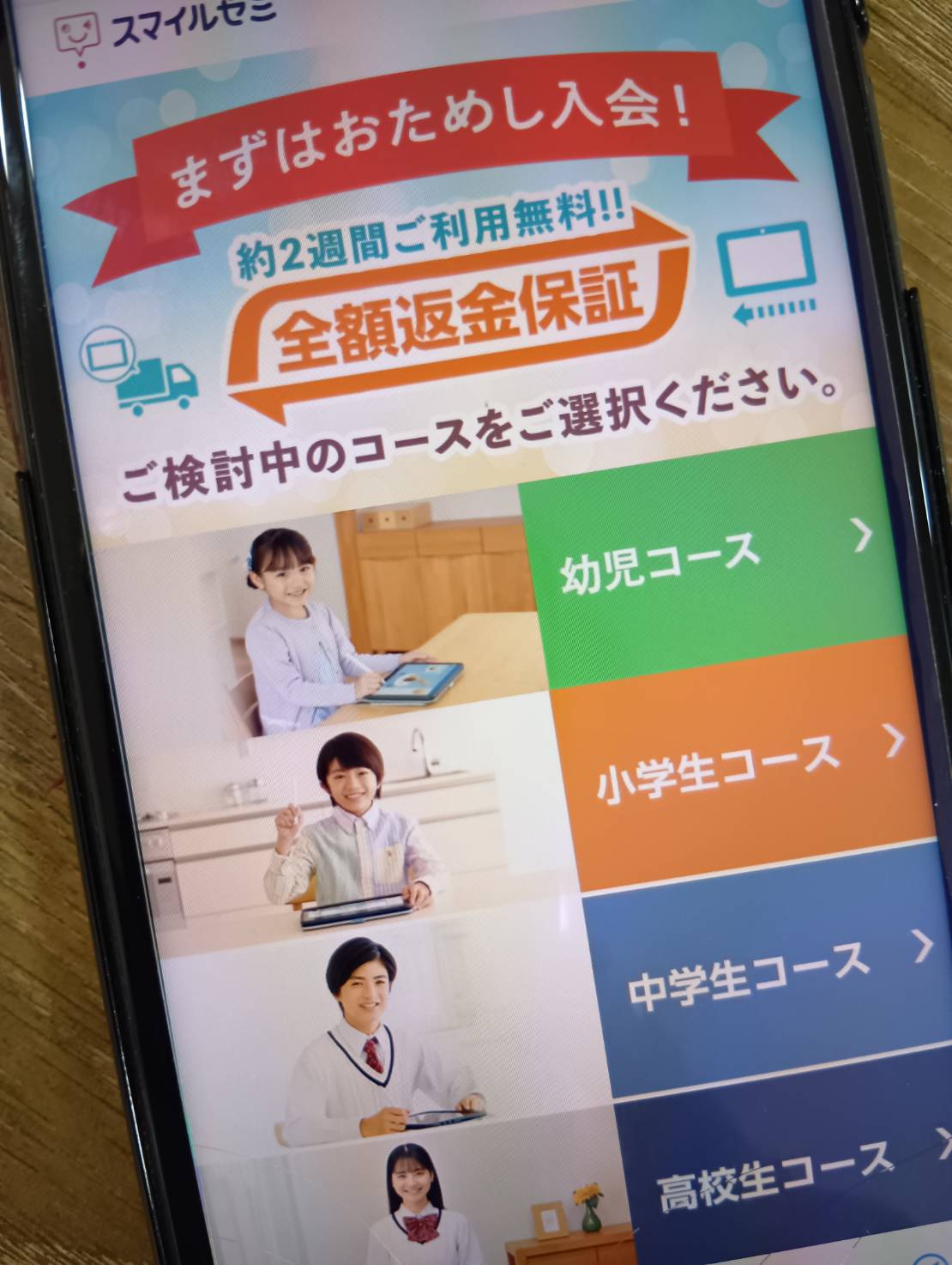 スマイルゼミは専用タブレットで自由に学べる