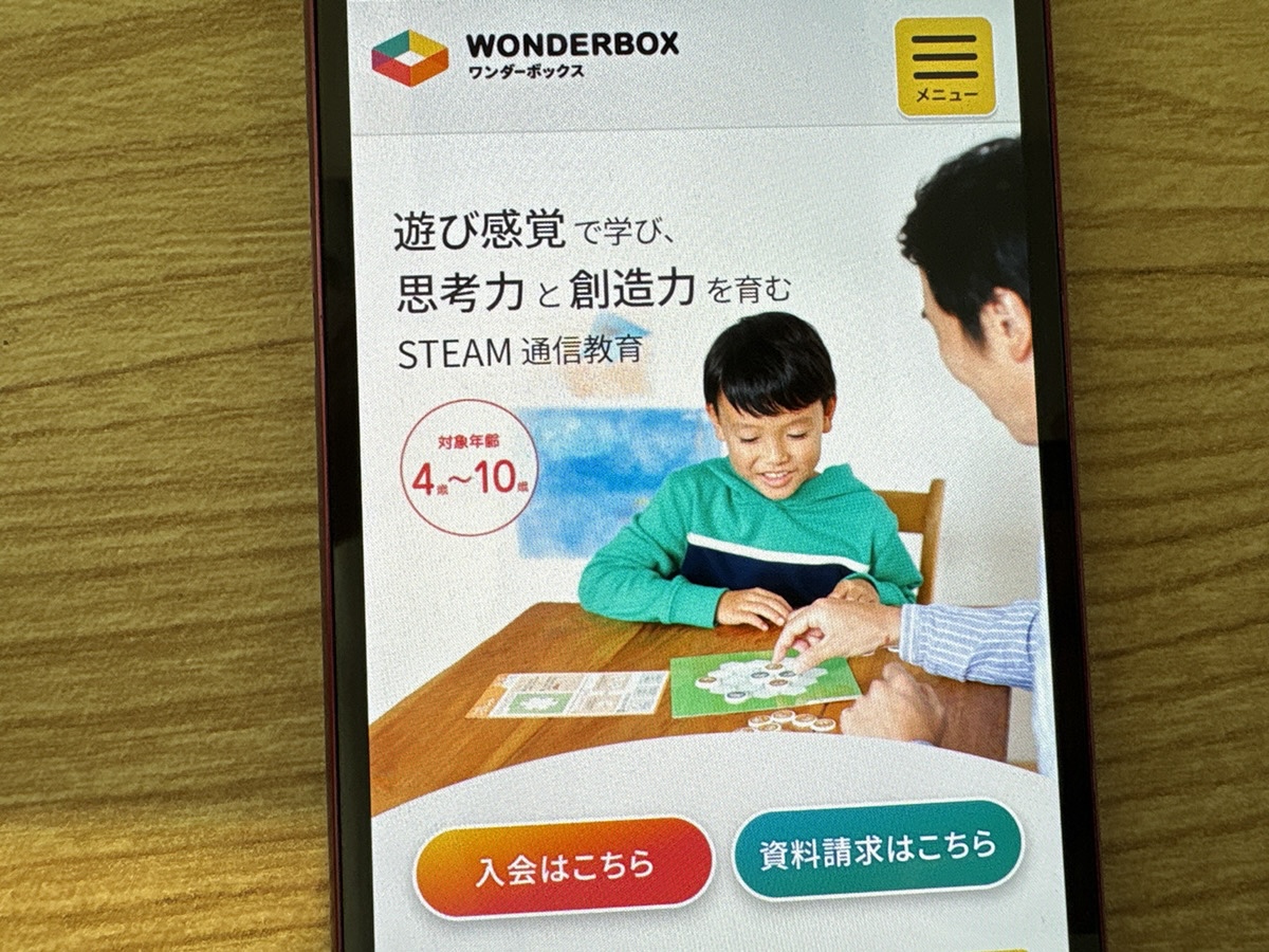 飽きる?やめた?ワンダーボックスの評判や口コミ