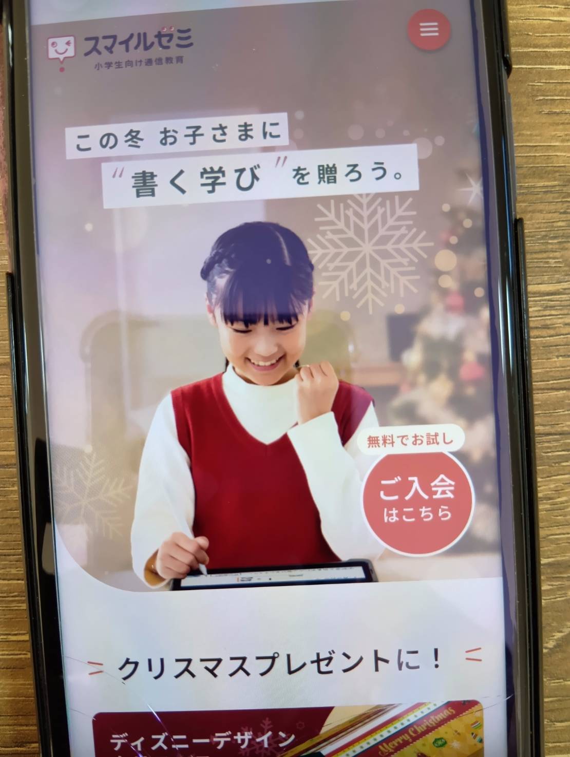 スマイルゼミ小学生コースはコアトレで中学生の算数まで学べる