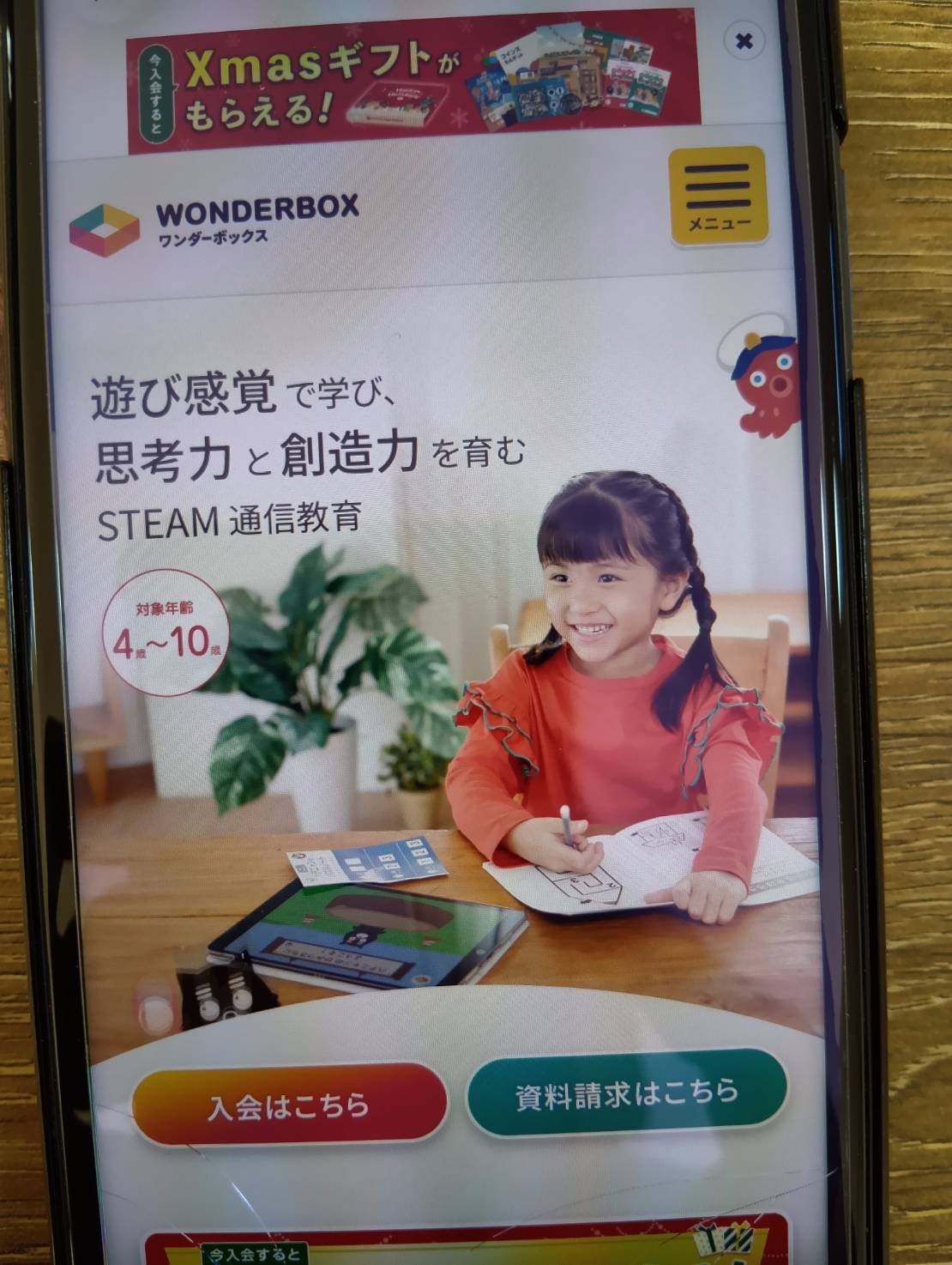 ワンダーボックスはSTEAM教育で算数的センスを伸ばせる知育教材