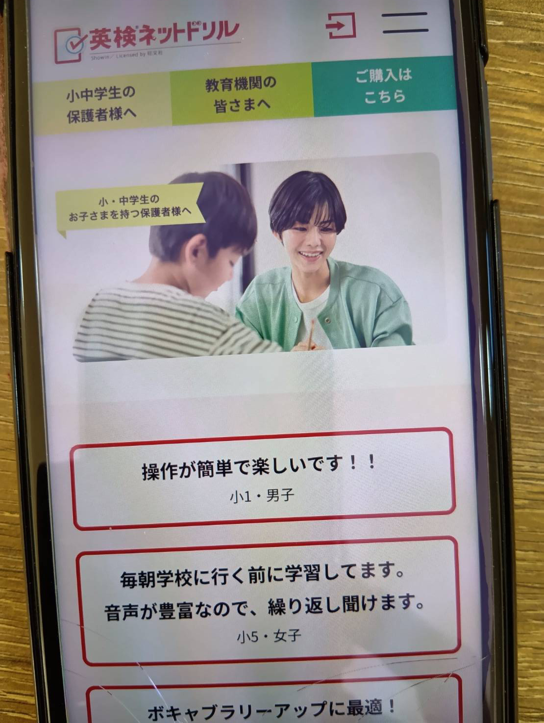 英検ネットドリルは英検合格に特化した通信教材