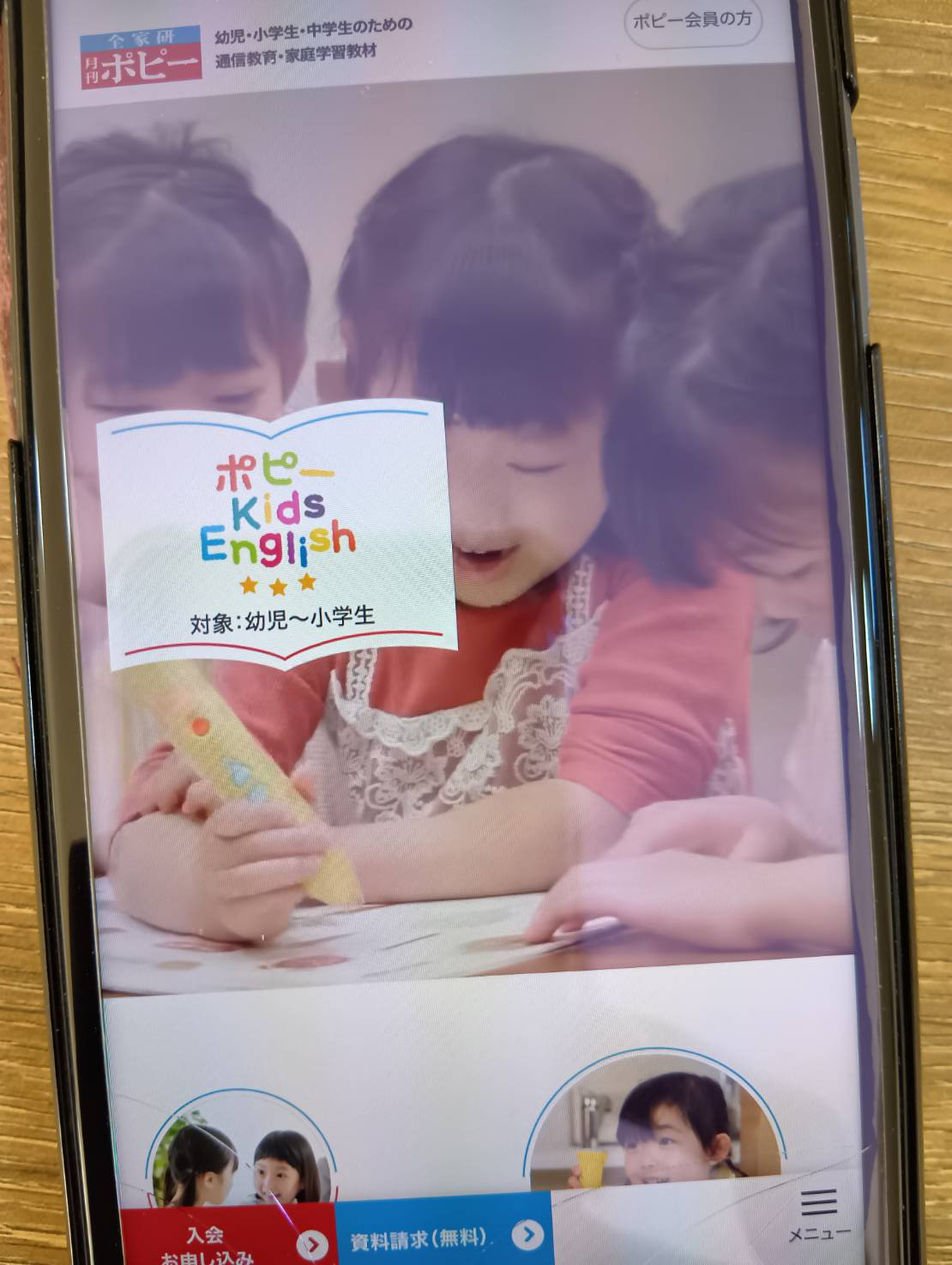 ポピーKids EnglishはポピペンBookで遊び感覚で学べる