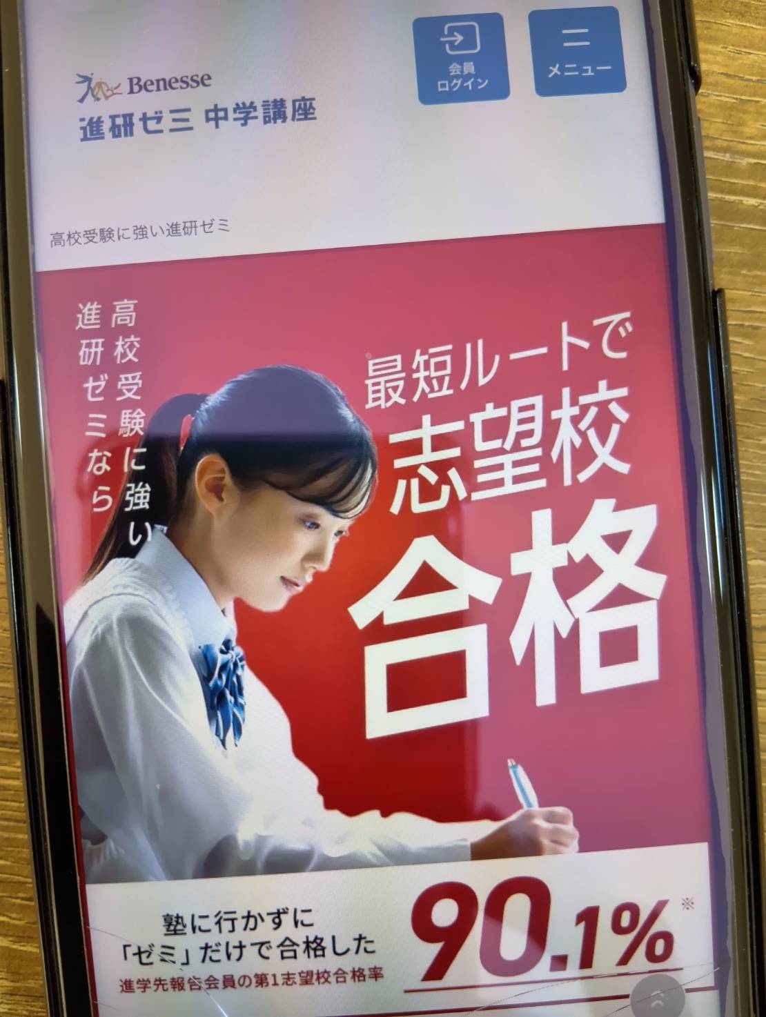 進研ゼミ中学講座は志望校レベル別に対策できるタブレット教材