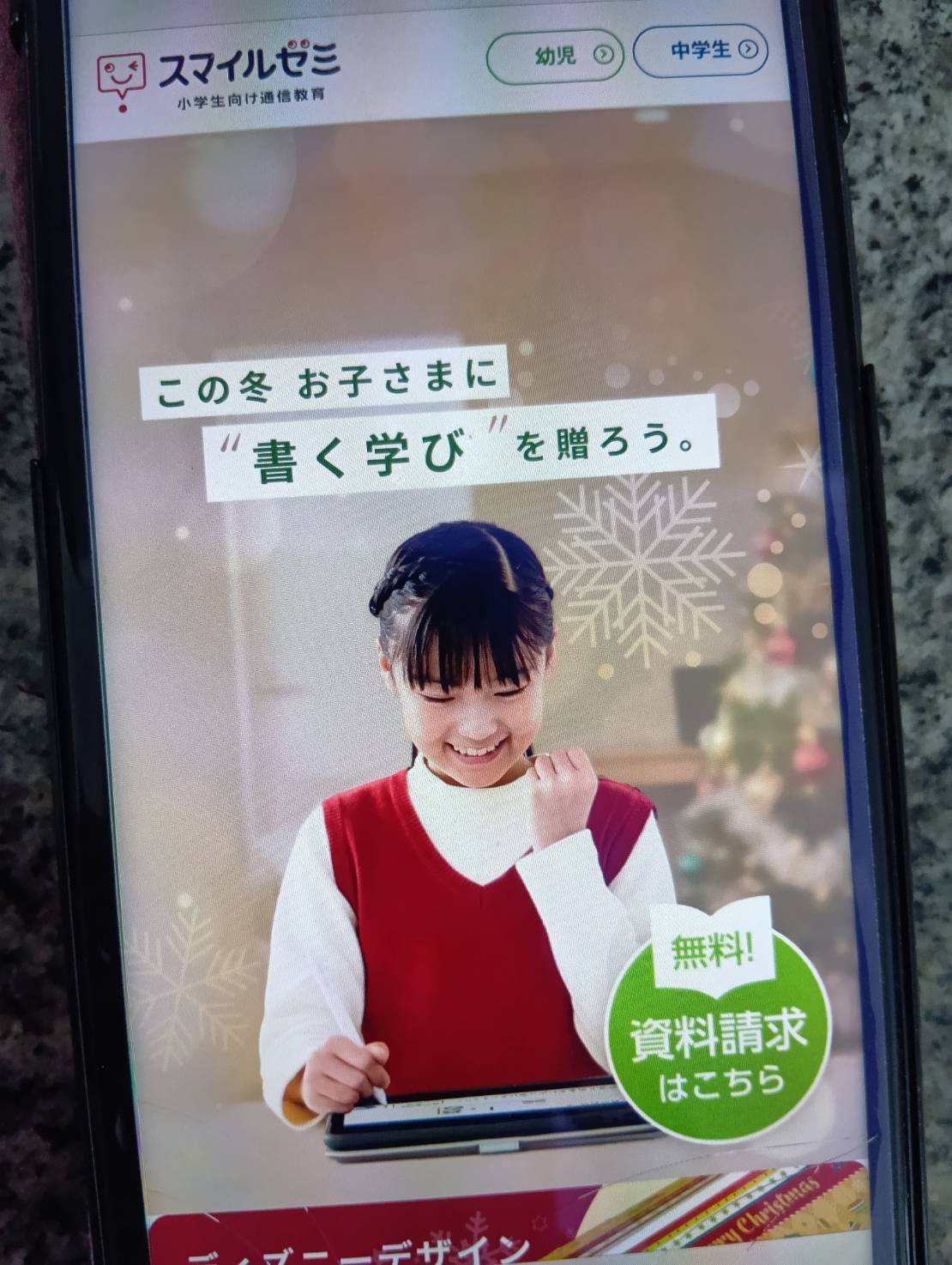 スマイルゼミの概要や特徴