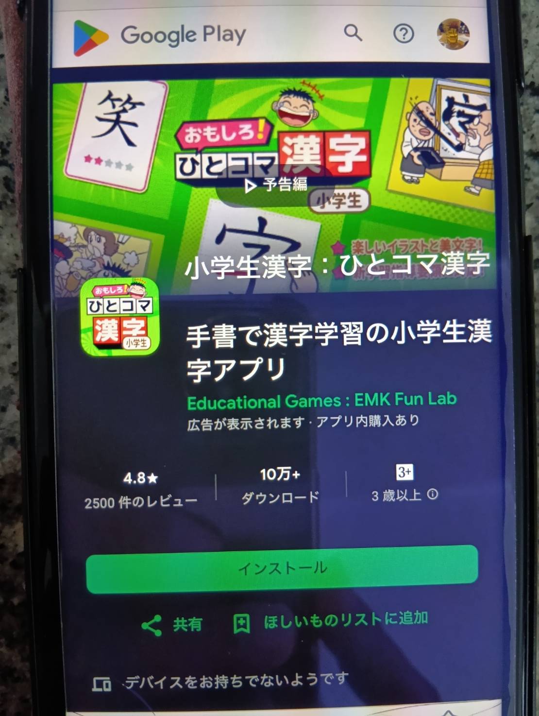 小学生の漢字ドリル ひとコマ漢字 – 漢字を書いてイラストをゲット