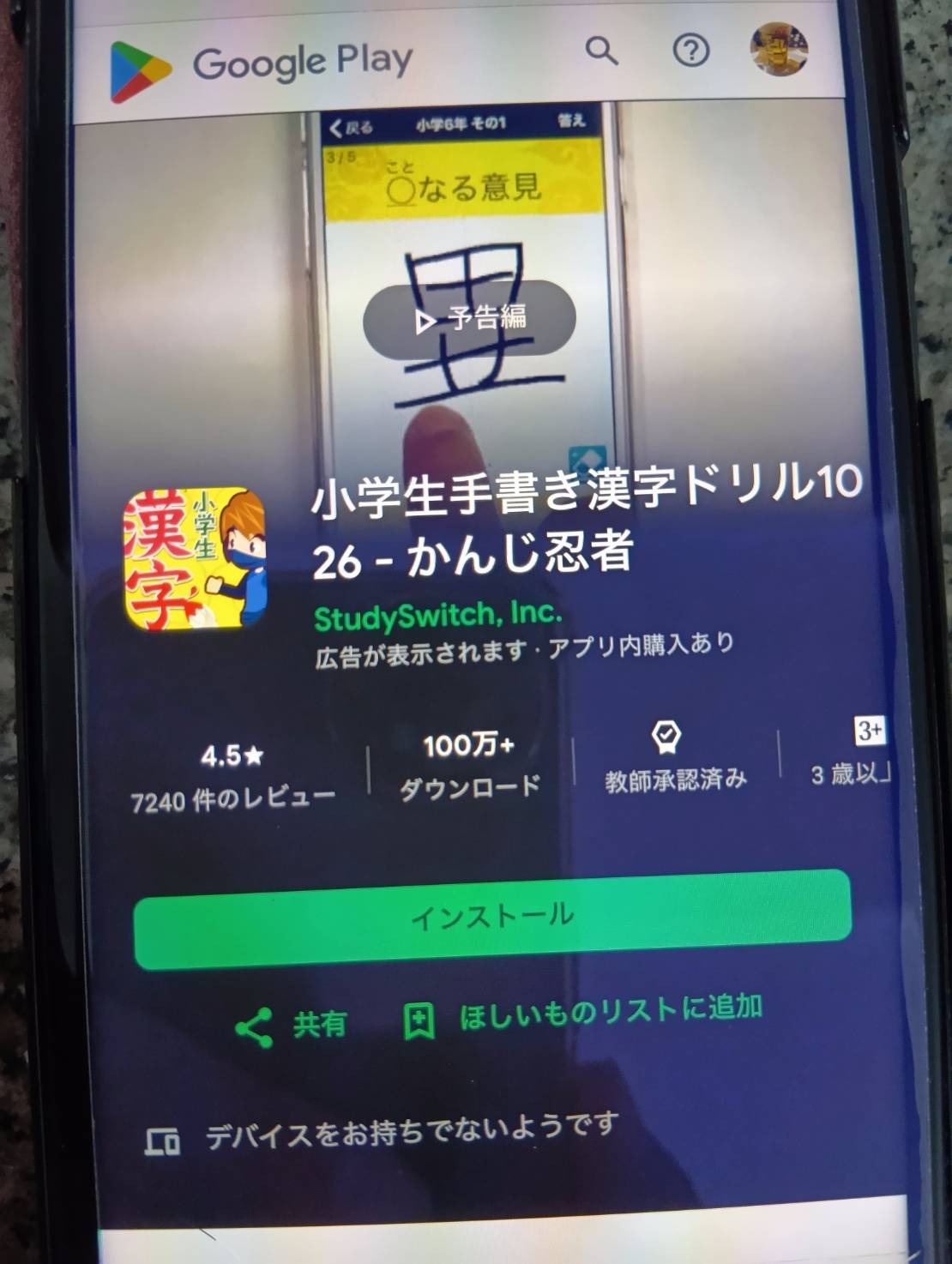 小学生手書き漢字ドリル1026は、全1026字を網羅した書き取りドリル