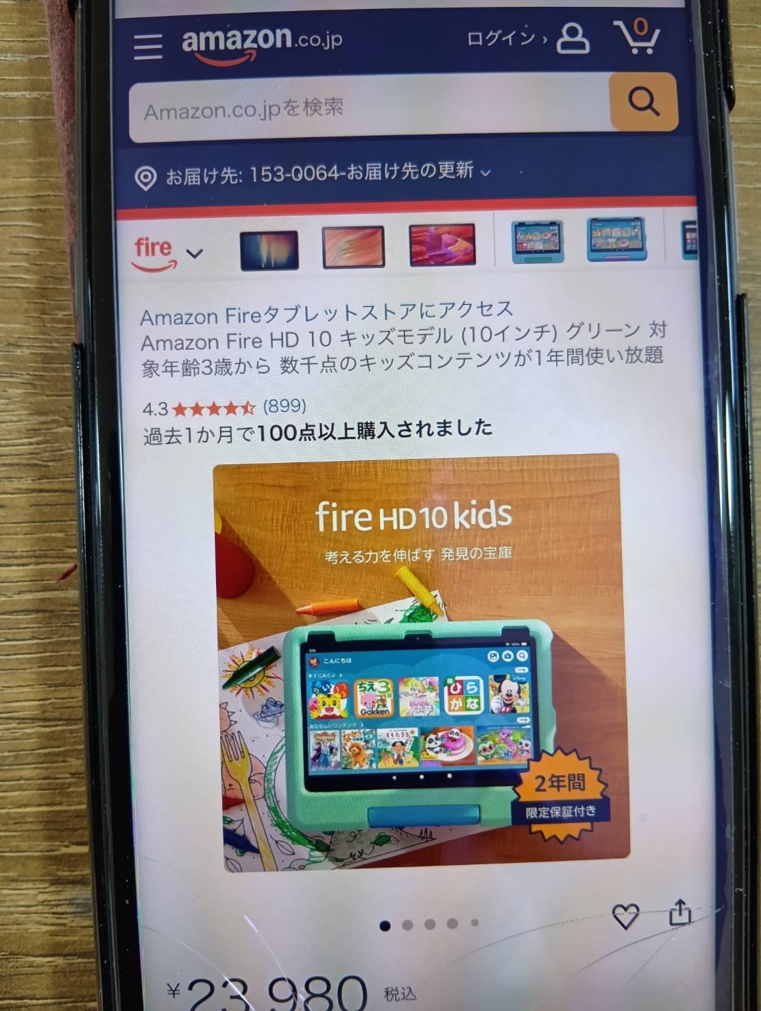 Amazonキッズタブレットとは？Fireタブレット・キッズモデルの特徴