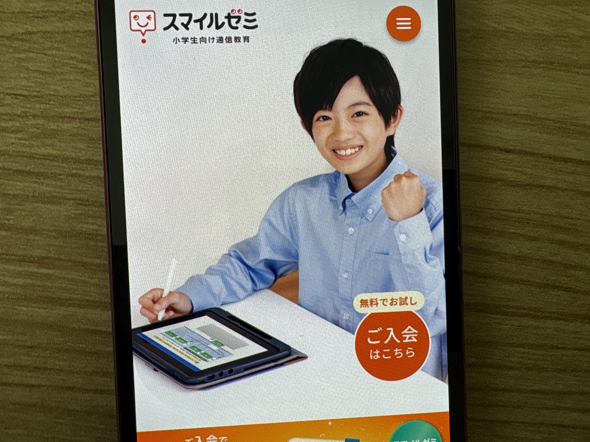 スマイルゼミと公文のタブレット教材の比較