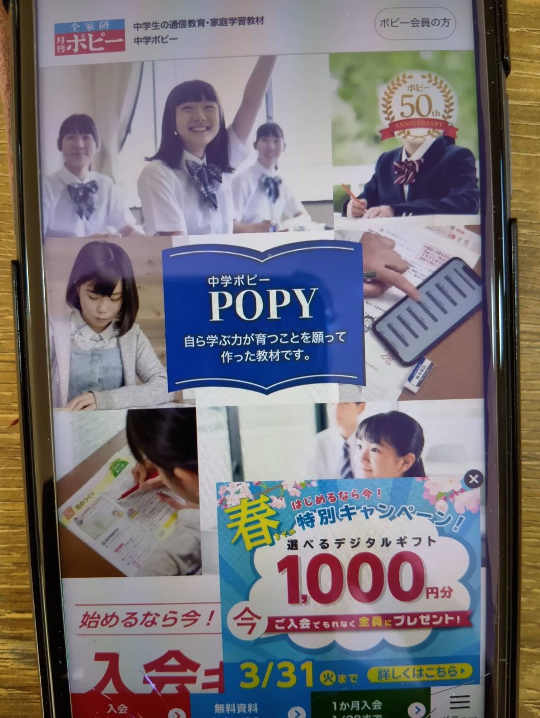 中学ポピーは定期テスト対策から高校入試直前まで対応