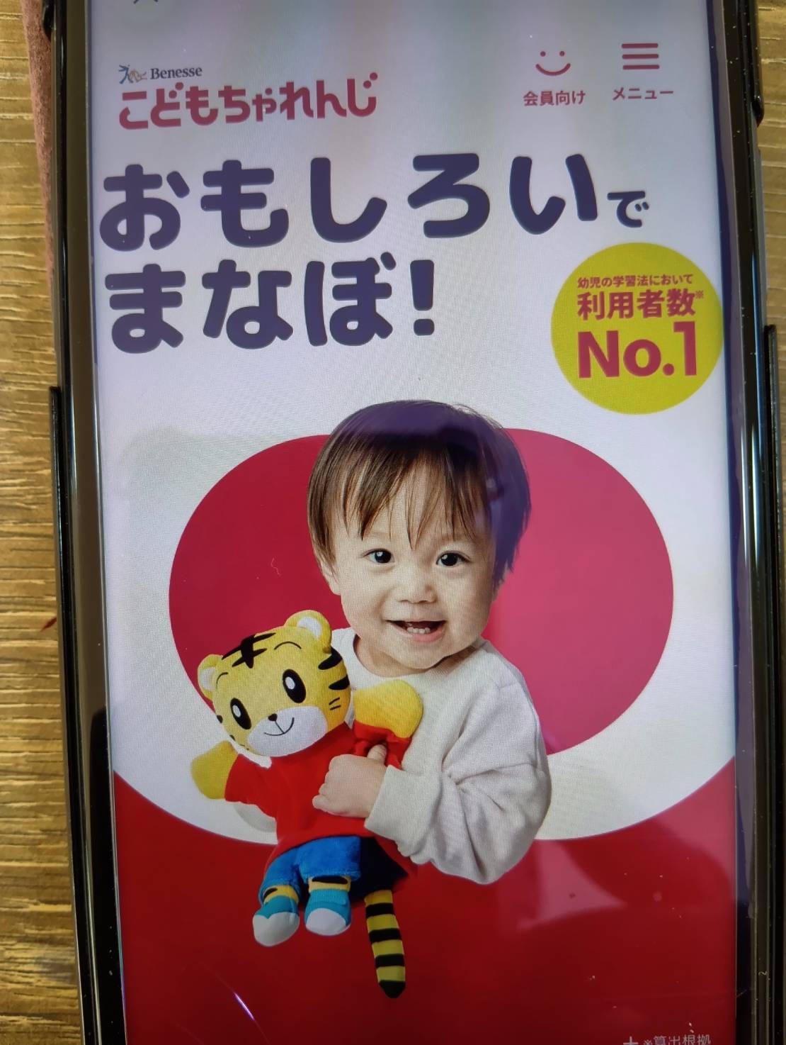 幼児ポピーとこどもちゃれんじを比較！それぞれの違い