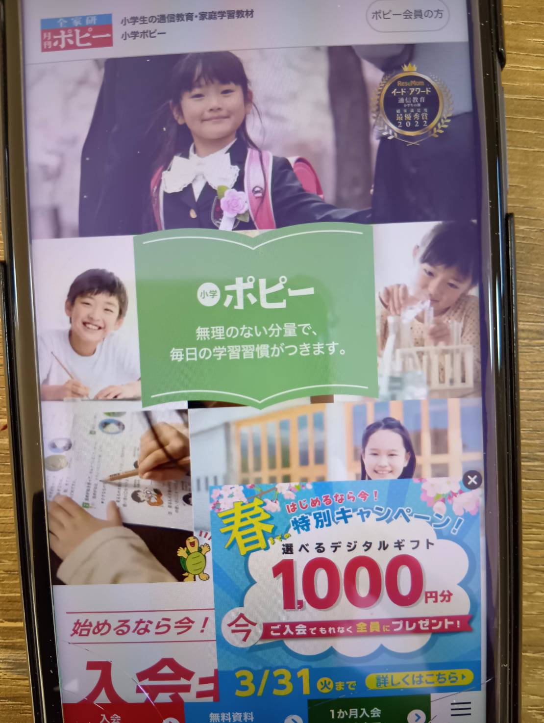 小学ポピーは教科書に沿った基礎学力と学習習慣を定着させる