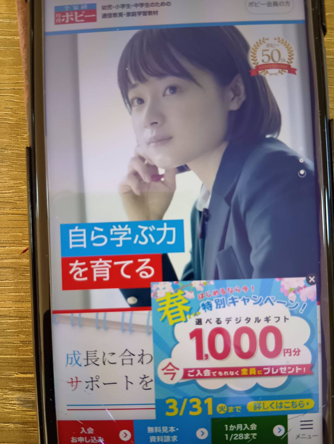 ポピーは怪しい教材じゃない！安心できる理由