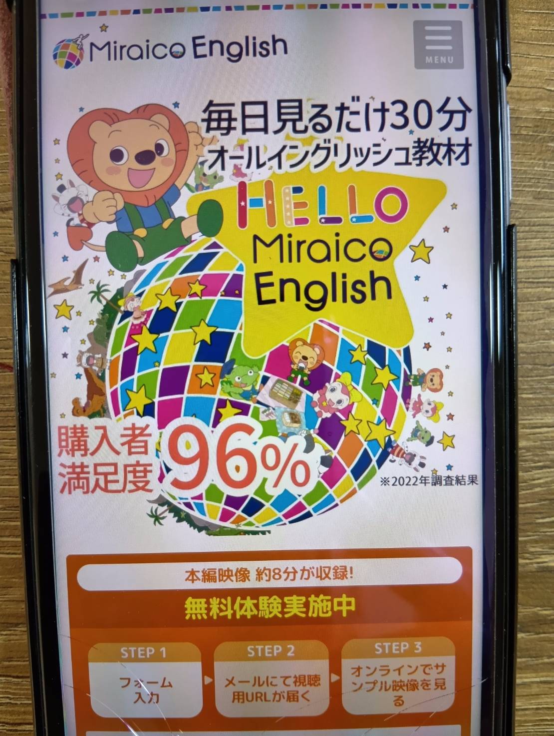 ミライコイングリッシュ – 高品質な英語DVDでインプット強化