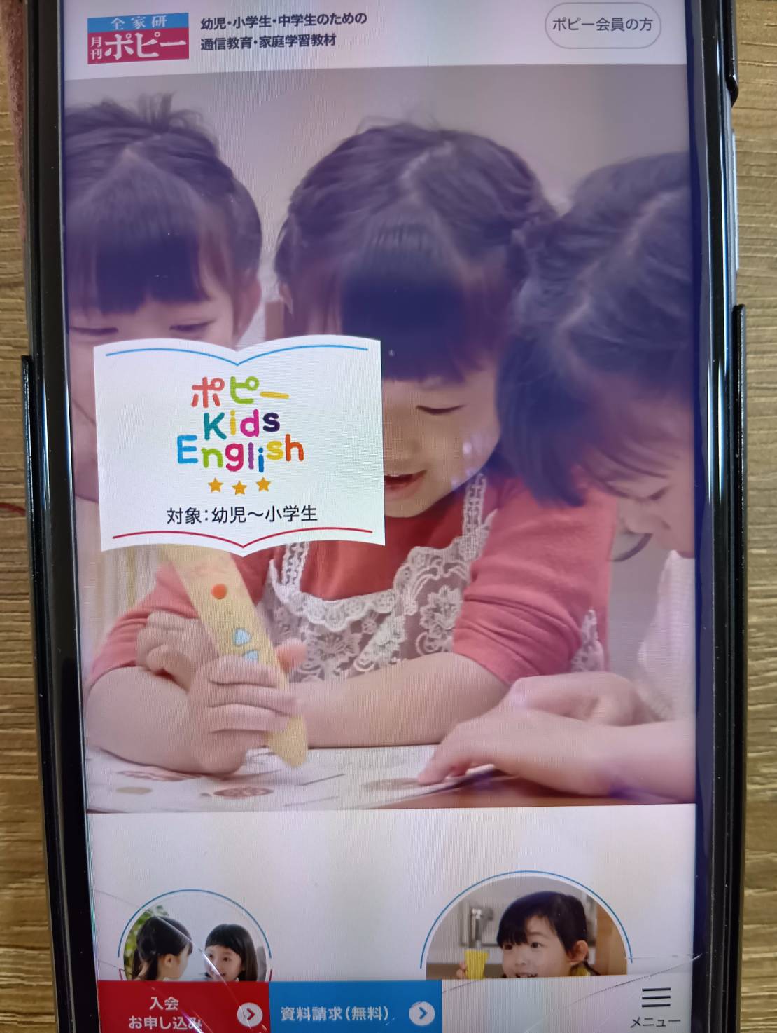 ポピー Kids English – お手頃価格で始めやすい通信講座