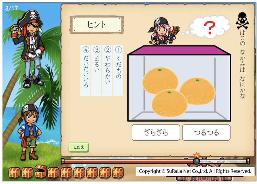 すらら利用者の口コミ・評判