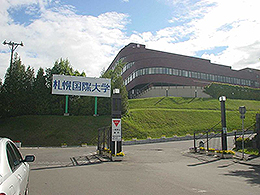 札幌国際大学短期大学部wikipedia