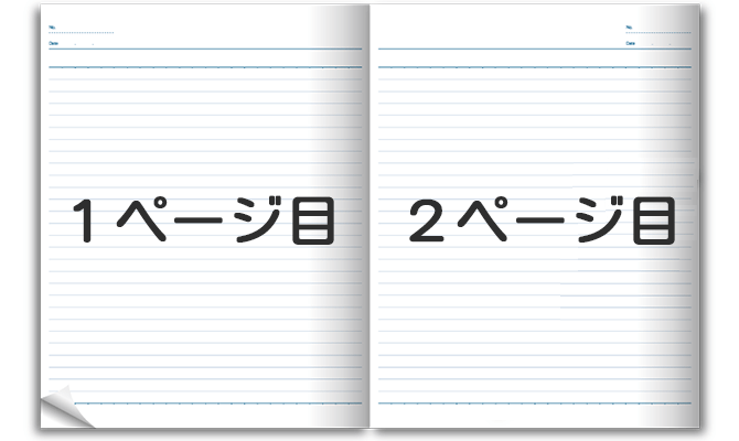 ノート見開きの画像